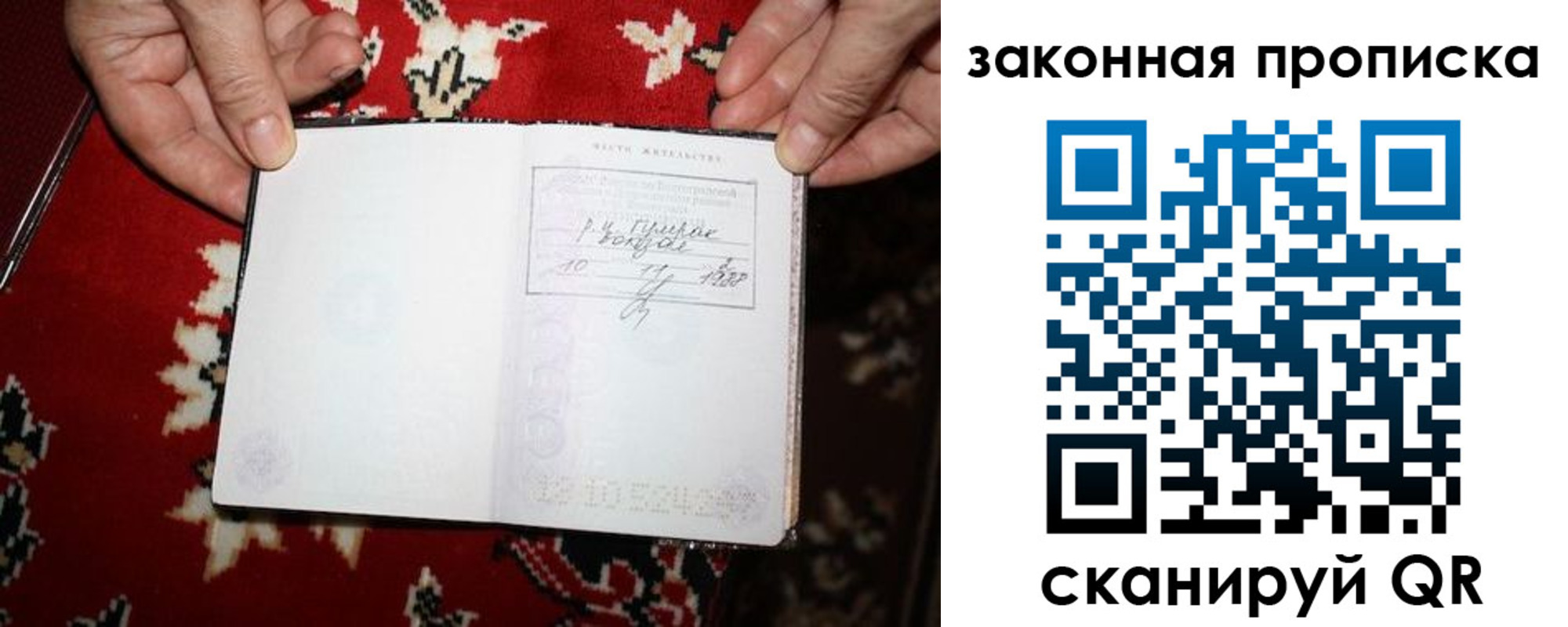 временная регистрация адрес в Канаше