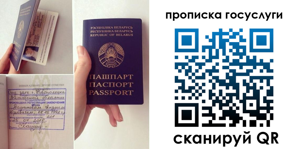 временная регистрация поиск в Канаше