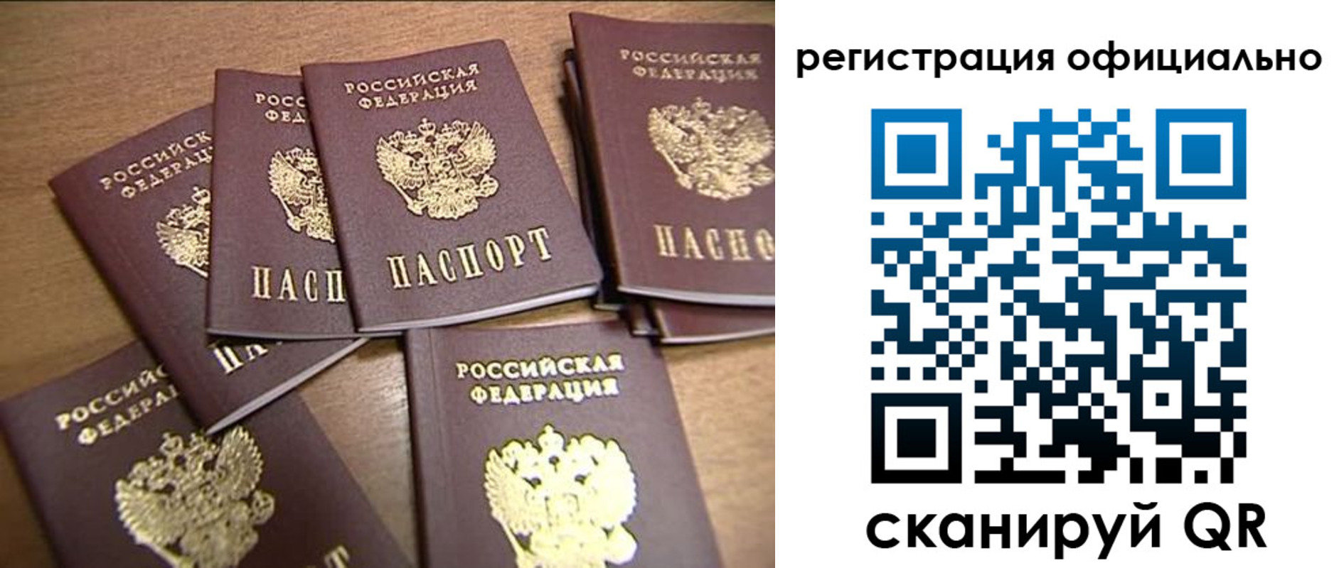 прописка для кредита в Канаше