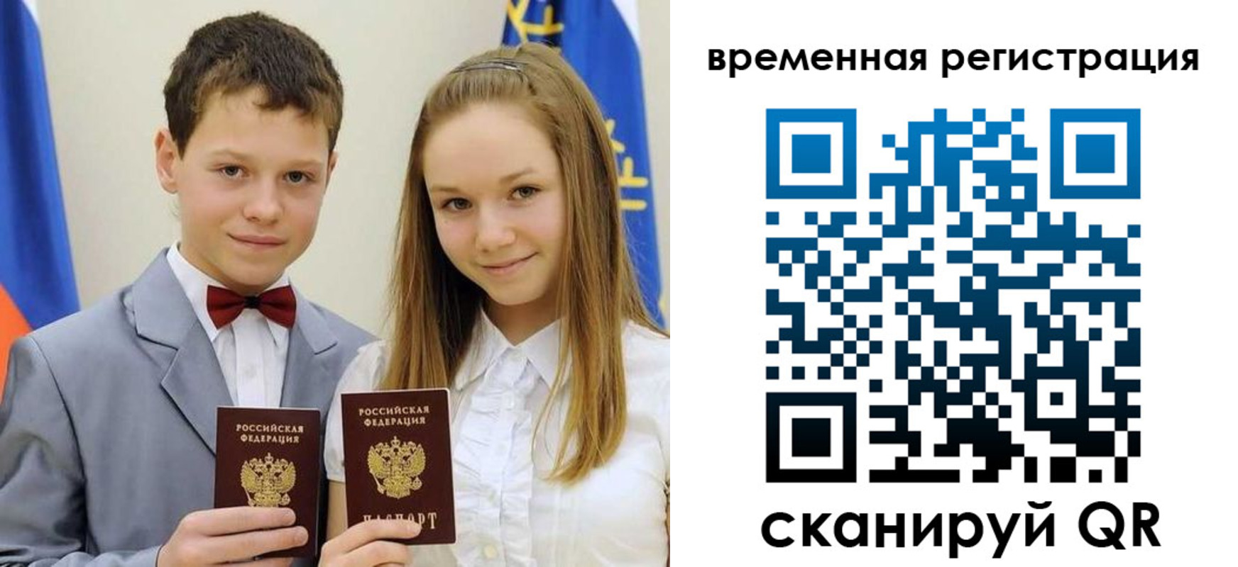 прописка регистрация в Канаше