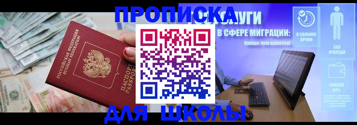 прописка иностранных граждан в Канаше