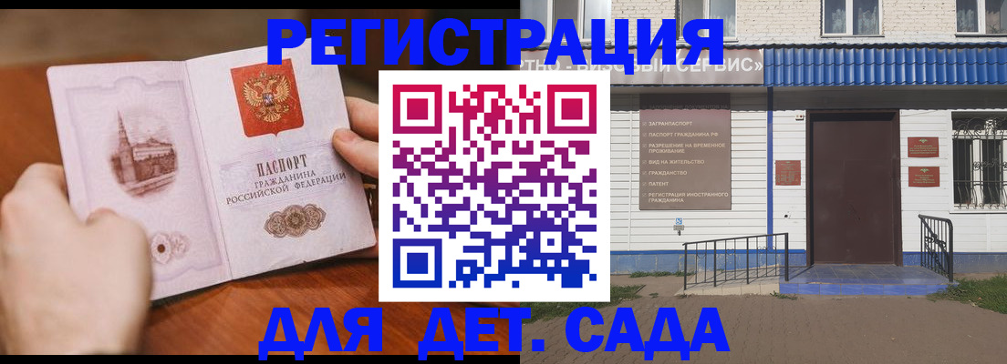 прописка иностранных граждан в Канаше