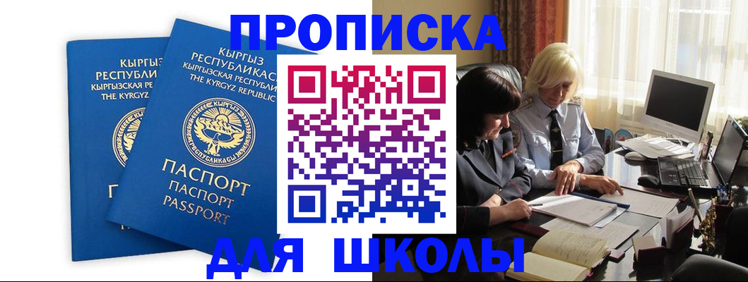 прописка иностранных граждан в Канаше