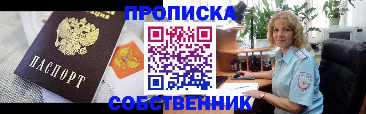 прописка иностранных граждан в Канаше