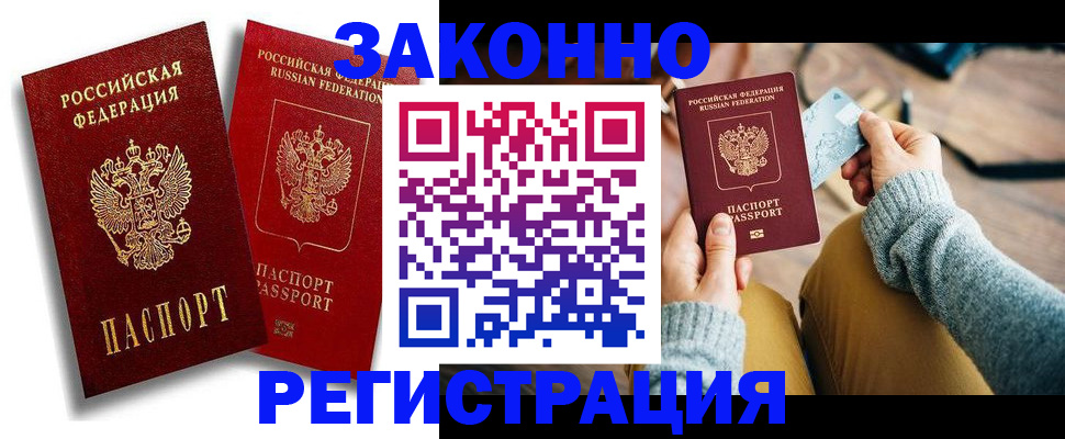 прописка поиск в Канаше