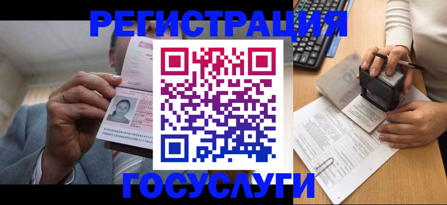 регистрация в Канаше