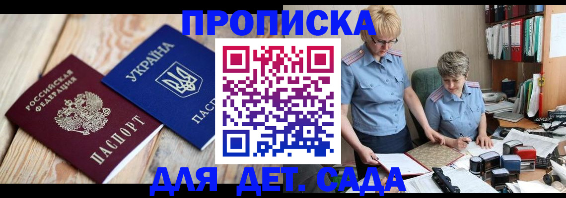 прописка иностранных граждан в Канаше