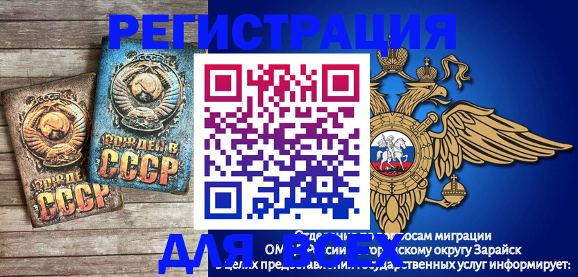 временная регистрация адрес в Канаше